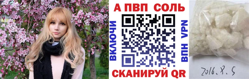 Купить закладки  Называевск  Alfa_PVP мука 