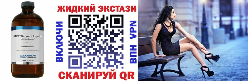 Купить закладки  Называевск  БУТИРАТ 99% 