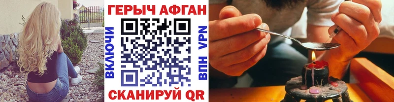 Героин Heroin  Купить закладки  Называевск 