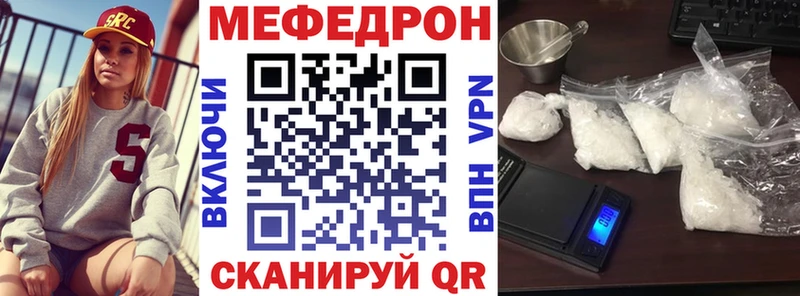 Меф mephedrone  Купить  Называевск 