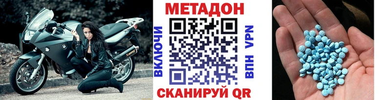 Купить  Называевск  Метадон кристалл 
